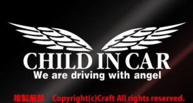CHILD IN CAR/We Are Driving With Angel ステッカー(t5b/23cm)ベビーインカー < 自動車/バイク CHILD IN CAR/We Are Driving With Angel ステッカー(t5b/23cm)ベビーインカー < 自動車/バイク