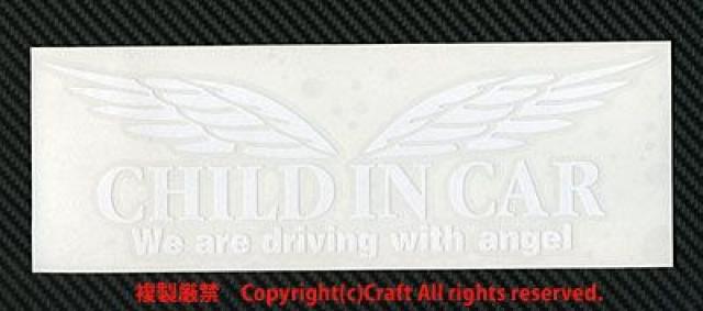 CHILD IN CAR/We Are Driving With Angel ステッカー(t5b/23cm)ベビーインカー < 自動車/バイク CHILD IN CAR/We Are Driving With Angel ステッカー(t5b/23cm)ベビーインカー < 自動車/バイク