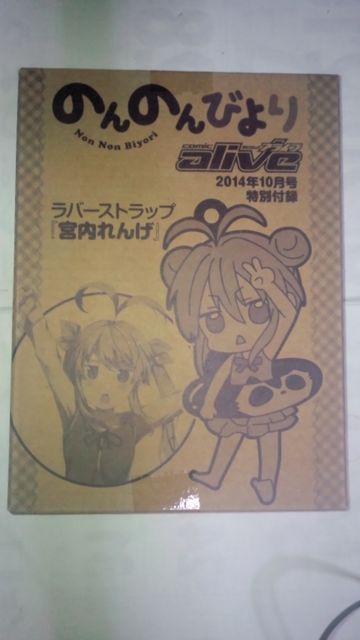 のんのんびより コミックアライブ付録 スマホスタンド全4種&ラバーストラップ+α < アニメ/コミック/キャラクター  のんのんびより コミックアライブ付録 スマホスタンド全4種&ラバーストラップ+α < アニメ/コミック/キャラクターの