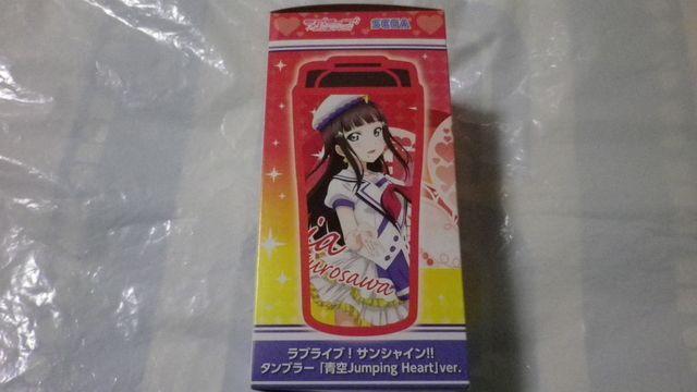 ラブライブ! サンシャイン タンブラー 黒澤ダイヤ < アニメ/コミック/キャラクター  ラブライブ! サンシャイン タンブラー 黒澤ダイヤ < アニメ/コミック/キャラクターの