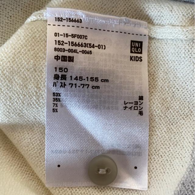 新品UNIQLOユニクロキッズ/グレー&ホワイト/上着ボーダーカーディガン/サイズ150p < ブランド  新品UNIQLOユニクロキッズ/グレー&ホワイト/上着ボーダーカーディガン/サイズ150p < ブランドの