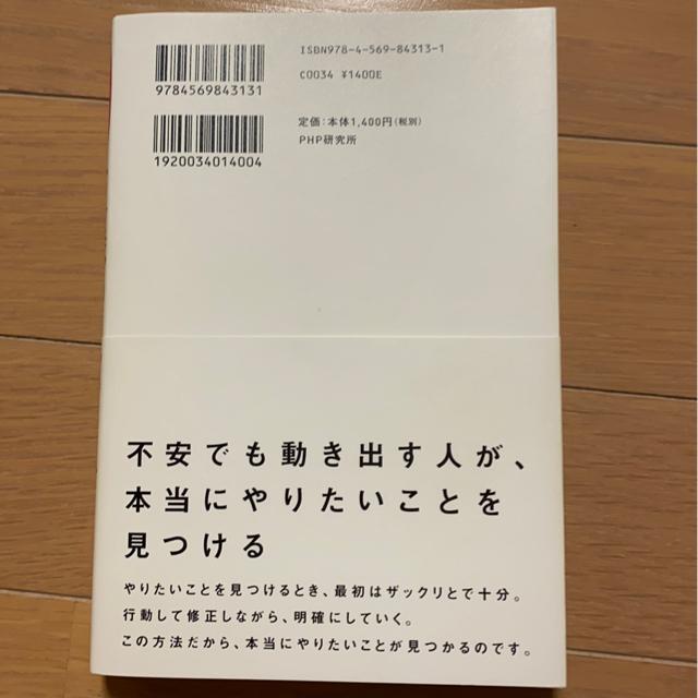 天職の見つけ方/仕事/自己啓発本/ビジネス/経営学/メンタル/心理カウンセラー < 本/雑誌  天職の見つけ方/仕事/自己啓発本/ビジネス/経営学/メンタル/心理カウンセラー < 本/雑誌の