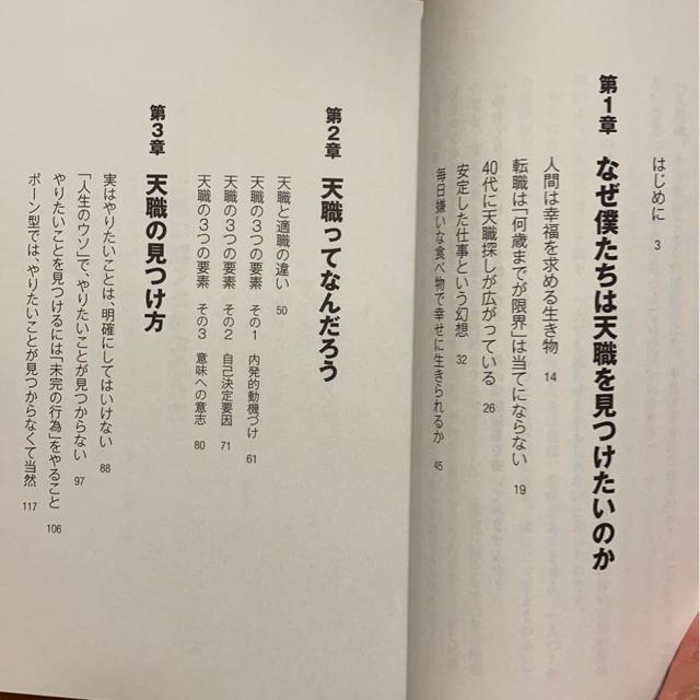 天職の見つけ方/仕事/自己啓発本/ビジネス/経営学/メンタル/心理カウンセラー < 本/雑誌  天職の見つけ方/仕事/自己啓発本/ビジネス/経営学/メンタル/心理カウンセラー < 本/雑誌の