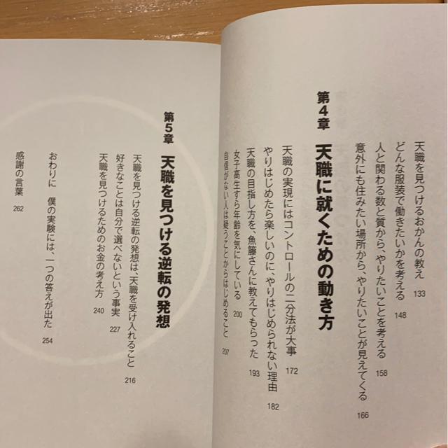 天職の見つけ方/仕事/自己啓発本/ビジネス/経営学/メンタル/心理カウンセラー < 本/雑誌  天職の見つけ方/仕事/自己啓発本/ビジネス/経営学/メンタル/心理カウンセラー < 本/雑誌の