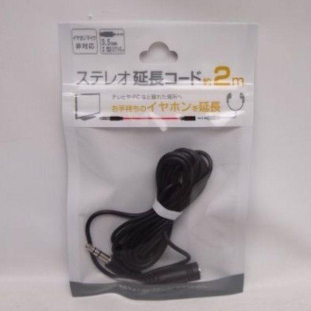 ヘッドホン ステレオ延長コード 2m BK < 家電/AV  ヘッドホン ステレオ延長コード 2m BK  < 家電/AVの