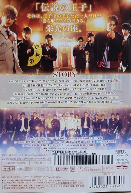 中古DVD 劇場版 PRINCE OF LEGEND < CD/DVD/ビデオ  中古DVD 劇場版 PRINCE OF LEGEND < CD/DVD/ビデオの