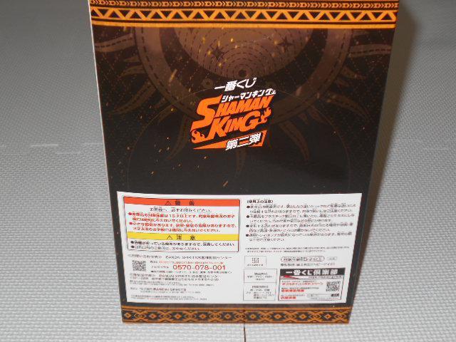 シャーマンキング 一番くじ 第二弾 B賞 麻倉葉 フィギュア★新品未開封 < ホビー  シャーマンキング 一番くじ 第二弾 B賞 麻倉葉 フィギュア★新品未開封 < ホビーの