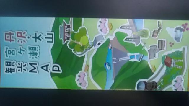 丹沢・大山・宮ヶ瀬・観光マップ < レジャー/スポーツ  丹沢・大山・宮ヶ瀬・観光マップ  < レジャー/スポーツの