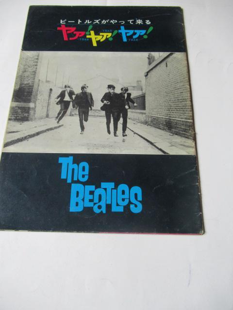 映画パンフレット「ビートルズがやって来る  ヤァ!ヤァ!ヤァ!」 < CD/DVD/ビデオ  映画パンフレット「ビートルズがやって来る  ヤァ!ヤァ!ヤァ!」 < CD/DVD/ビデオの