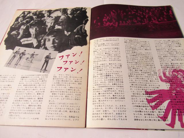 映画パンフレット「ビートルズがやって来る  ヤァ!ヤァ!ヤァ!」 < CD/DVD/ビデオ  映画パンフレット「ビートルズがやって来る  ヤァ!ヤァ!ヤァ!」 < CD/DVD/ビデオの