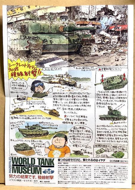 ^J WTM04 ㎩q 90 V[Nbg