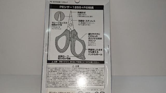 ダイワ PEシザース125S+F < レジャー/スポーツ ダイワ PEシザース125S+F < レジャー/スポーツの