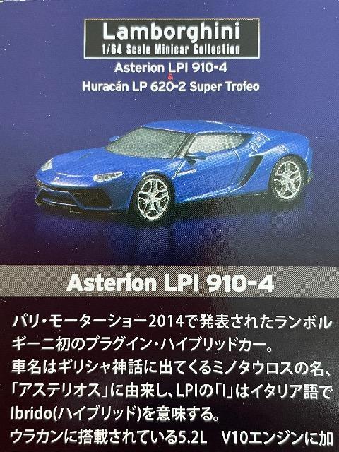 ランボルギーニ アステリオン LPI 910-4 ★京商サンクス限定★ < ホビー  ランボルギーニ アステリオン LPI 910-4 ★京商サンクス限定★ < ホビーの
