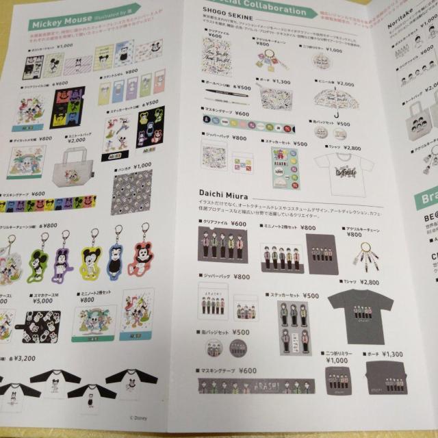 グッズリスト 嵐を旅する展覧会 < タレントグッズ  グッズリスト 嵐を旅する展覧会 < タレントグッズの