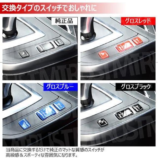 BMW 2シリーズ F22 F23 専用 純正交換型 センター コンソール スイッチ グロス レッド【エムトラ】 < 自動車/バイク BMW 2シリーズ F22 F23 専用 純正交換型 センター コンソール スイッチ グロス レッド【エムトラ】 < 自動車/バイク