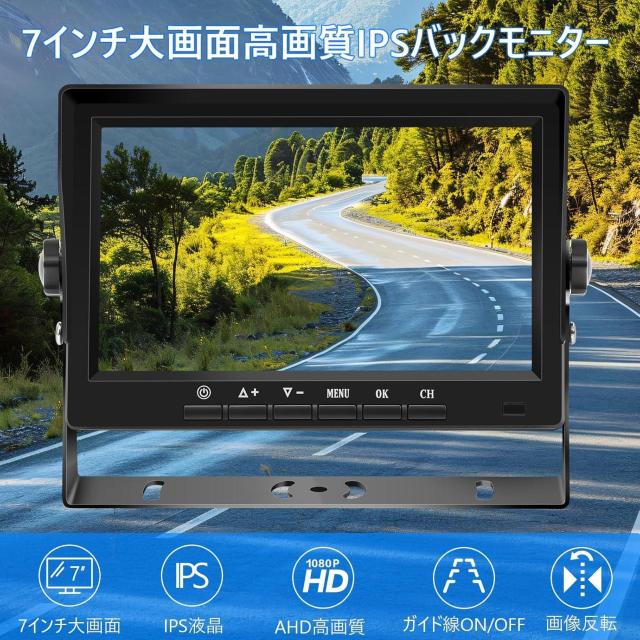 1080Pバックカメラモニターセット 7インチIPSバックモニター AHDバックカメラ 12V/24V両対応 < 自動車/バイク 1080Pバックカメラモニターセット 7インチIPSバックモニター AHDバックカメラ 12V/24V両対応 < 自動車/バイク