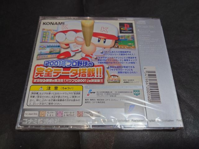 【新品】PS 実況パワフルプロ野球2001決定版 / パワプロ2001決定版 < ゲーム本体/ソフト  【新品】PS 実況パワフルプロ野球2001決定版 / パワプロ2001決定版 < ゲーム本体/ソフトの
