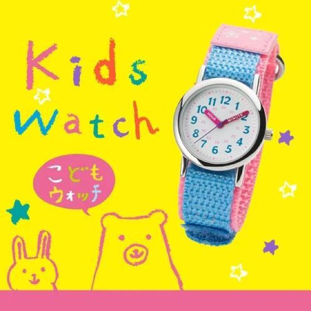 キッズウォッチPKBLー子供用腕時計 < キッズ/ベビー  キッズウォッチPKBLー子供用腕時計 < キッズ/ベビーの