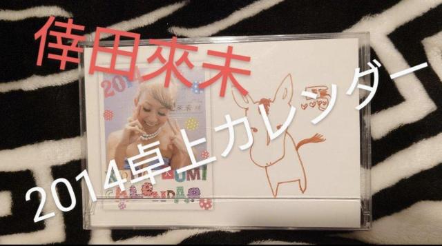 ���c�Җ��@2014���J�����_�[  �菑�����b�Z�[�W����i����j  �� �^�����g�O�b�Y�� 