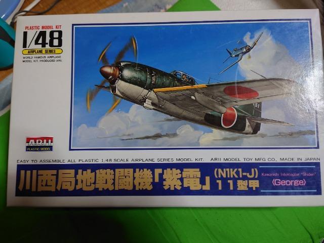 1/48 紫電(シデン)マイクロエース&オオタキ難有 < ホビー  1/48 紫電(シデン)マイクロエース&オオタキ難有 < ホビーの