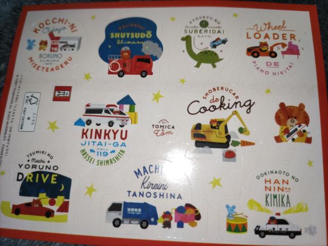 トミカ*シール*マクドナルド < インテリア/ライフ  トミカ*シール*マクドナルド  < インテリア/ライフの