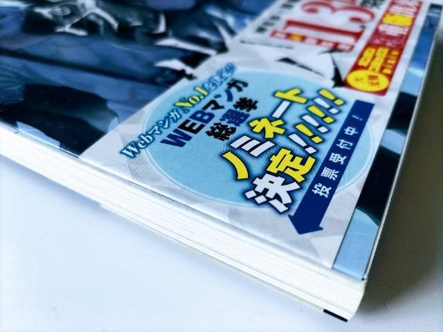 初版/帯付【幸色のワンルーム】A 著;はくり  < アニメ/コミック/キャラクター  初版/帯付【幸色のワンルーム】A 著;はくり  < アニメ/コミック/キャラクターの