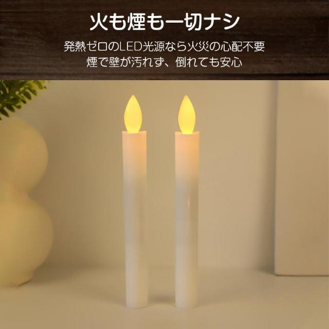LEDロウソク 6本入 電池式 燭台なし 火を使わない 安心 安全 ろうそく ローソク 仏壇 仏前 高齢者 簡単 長時間 ゆらぎ < インテリア/ライフ LEDロウソク 6本入 電池式 燭台なし 火を使わない 安心 安全 ろうそく ローソク 仏壇 仏前 高齢者 簡単 長時間 ゆらぎ < インテリア/ライフの