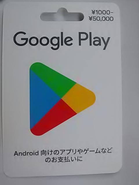 GooglePIay¥1500分新品 < チケット/金券  GooglePIay¥1500分新品  < チケット/金券の
