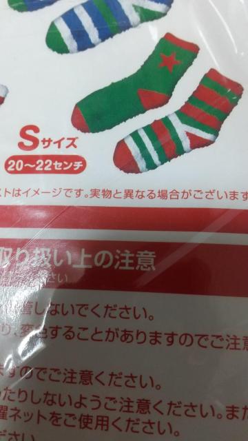 ふわもこ靴下 < 女性ファッション ふわもこ靴下 < 女性ファッションの