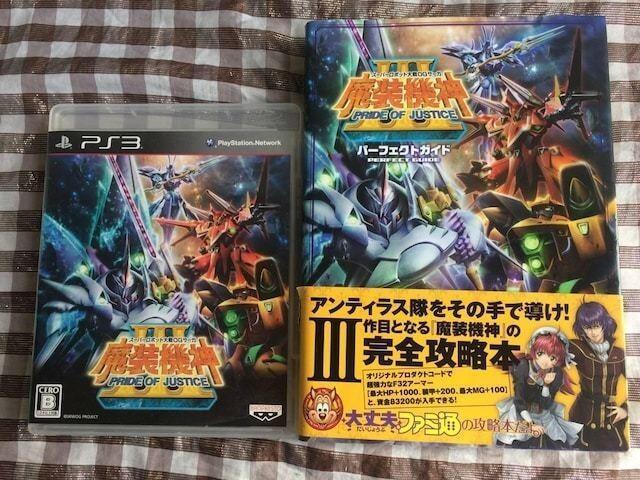 PS3 スーパーロボット大戦OGサーガ 魔装機神III PRIDE OF JUSTICE 攻略本セット パーフェクトガイド < ゲーム本体/ソフト PS3 スーパーロボット大戦OGサーガ 魔装機神III PRIDE OF JUSTICE 攻略本セット パーフェクトガイド < ゲーム本体/ソフトの