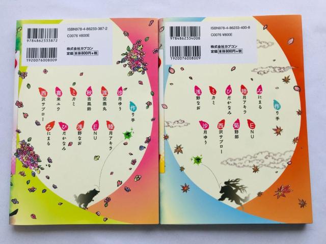 大神 オフィシャルアンソロジーコミック 天道絵草子 弐 セット 漫画 コミック 初版 Okami Anthology Comic < アニメ/コミック/キャラクター 大神 オフィシャルアンソロジーコミック 天道絵草子 弐 セット 漫画 コミック 初版 Okami Anthology Comic < アニメ/コミック/キャラクターの