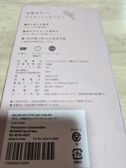 美品 Francfranc ホットビューラー < 家電/AV  美品 Francfranc ホットビューラー < 家電/AVの