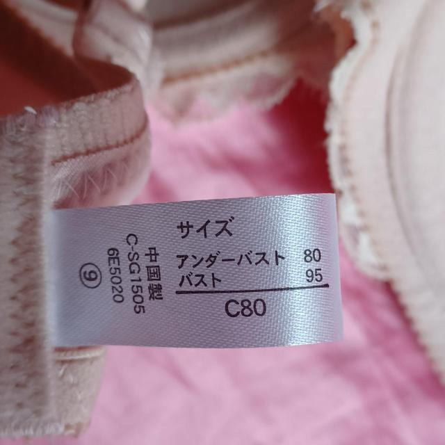 美乳キレイサロンKirei Salonライトピンク可愛いレースお洒落ストレッチモールド肩紐楽チンふかふか柔らか快適ブラジャーC80 < 女性ファッション 美乳キレイサロンKirei Salonライトピンク可愛いレースお洒落ストレッチモールド肩紐楽チンふかふか柔らか快適ブラジャーC80 < 女性ファッションの