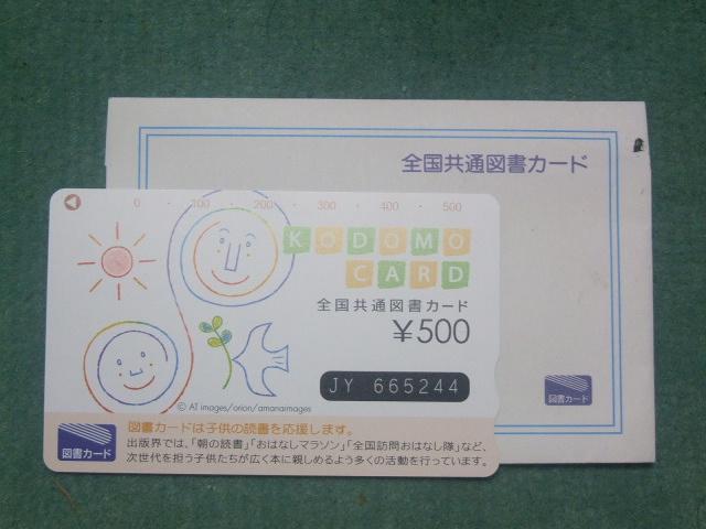 Sʐ}J[h(500~)   `Pbg/ 