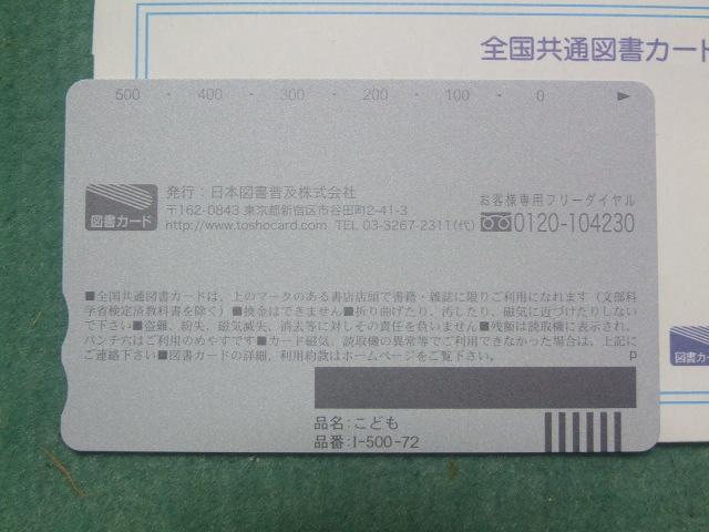 Sʐ}J[h(500~)  `Pbg/ 