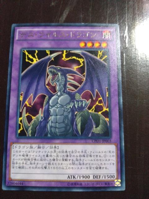 遊戯王 ドラゴン < トレーディングカード 遊戯王 ドラゴン < トレーディングカードの