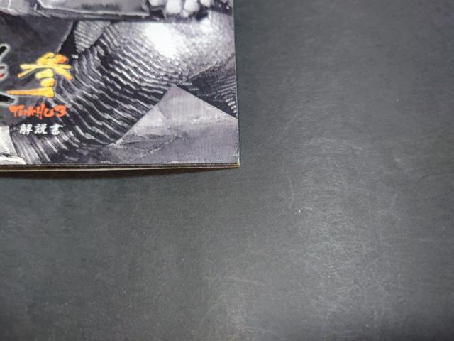 PS2 �V�n �Q / TENCHU 3 �`���V�t�� �� �Q�[���{��/�\�t�g�� 