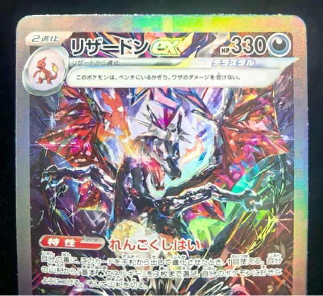 ���U�[�h��ex SAR 349/190 sv4a �V���C�j�[�g���W���[ex �|�P�J ���e���X�^�� ���i �|�P���� �����U�[�h�� �� �g���[�f�B���O�J�[�h�� 