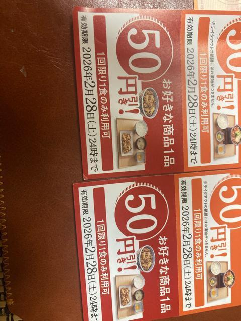 ���ʗX�֑��������@�g��Ɗ�����50�~�������@6�����@300�~���������@�������䂤�p�P�b�g����180�~ �� �`�P�b�g/������ 