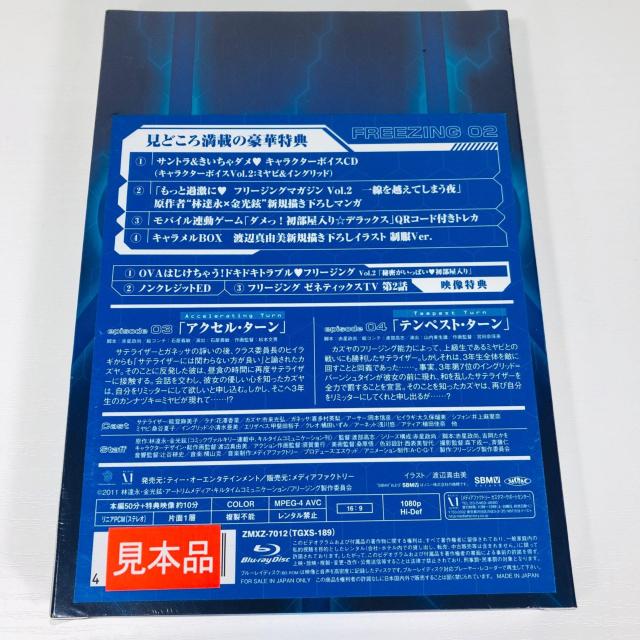 ���{�i�i�T���v���ՁjFREEZING 02 �t���[�W���O Blu-ray ������TCD�t ����2���g�d�l ZMXZ-7012 �� CD/DVD/�r�f�I�� 