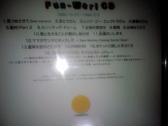 井上喜久子 ふんわり、のびのび Perfect Solo Collction 1、2 < タレントグッズ  井上喜久子 ふんわり、のびのび Perfect Solo Collction 1、2 < タレントグッズの