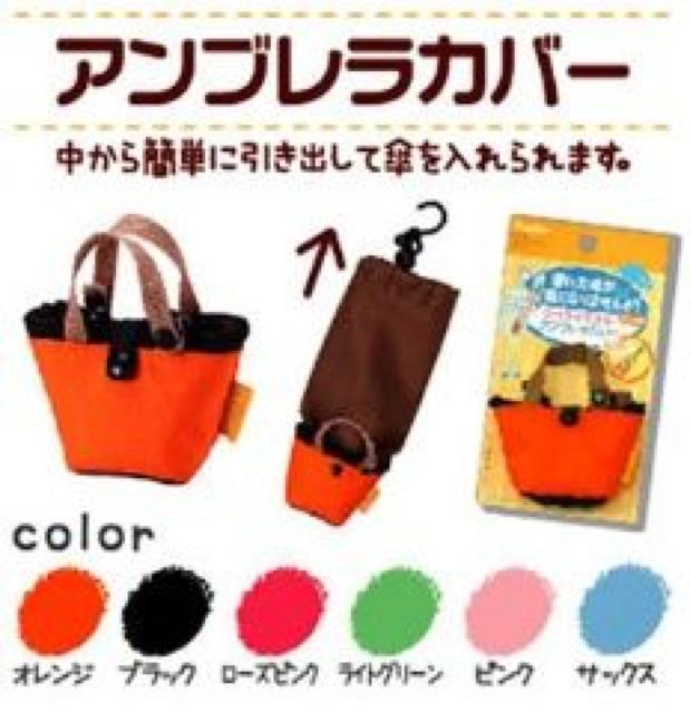 《New》雨の日のドライブに★バッグ型・アンブレラーカバー/傘入れ<オレンジ> < 自動車/バイク 《New》雨の日のドライブに★バッグ型・アンブレラーカバー/傘入れ<オレンジ> < 自動車/バイク