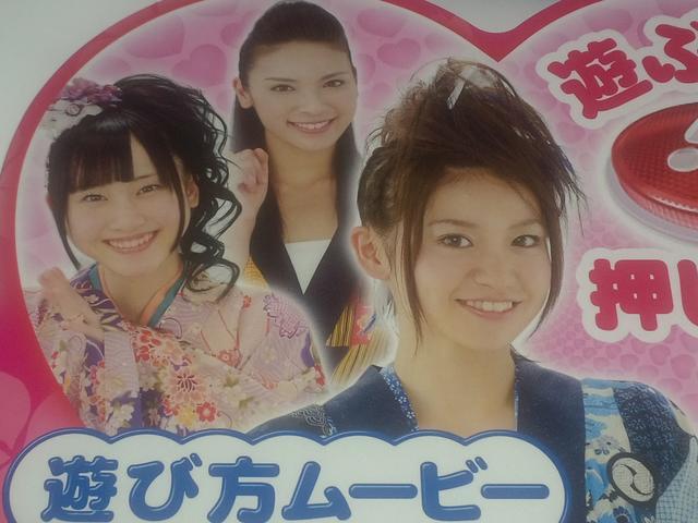 【パチンコ 銭形平次】非売品台差しプレート 2枚組 大島優子 < タレントグッズ  【パチンコ 銭形平次】非売品台差しプレート 2枚組 大島優子 < タレントグッズの
