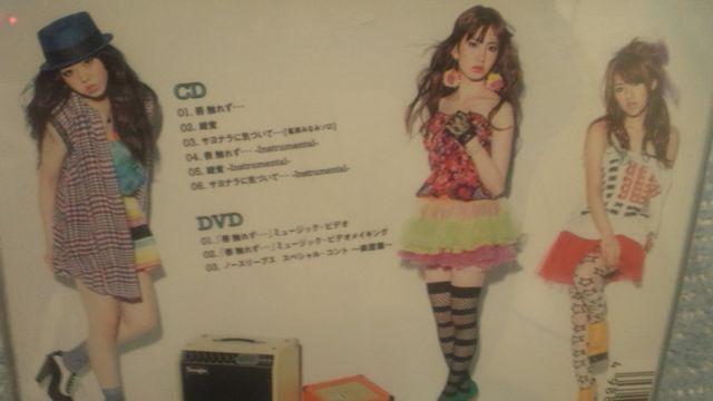 激安!超レア!☆ノースリーブス/唇触れず☆初回盤/CD+DVD☆帯付き!/美品! < タレントグッズ 激安!超レア!☆ノースリーブス/唇触れず☆初回盤/CD+DVD☆帯付き!/美品! < タレントグッズの