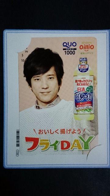 当選品●日清オイリオ 二宮和也 オリジナルクオカード1000円分 2017●嵐 QUO < タレントグッズ  当選品●日清オイリオ 二宮和也 オリジナルクオカード1000円分 2017●嵐 QUO  < タレントグッズの