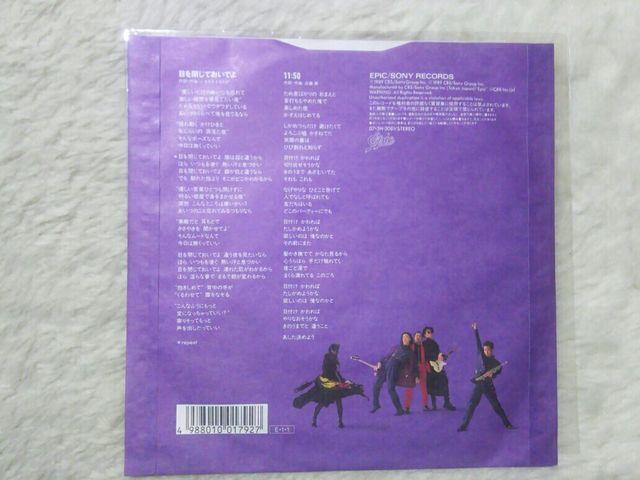 シングルレコード バービーボーイズ 目を閉じておいでよ '89/1 資生堂CM曲 < CD/DVD/ビデオ シングルレコード バービーボーイズ 目を閉じておいでよ '89/1 資生堂CM曲 < CD/DVD/ビデオの