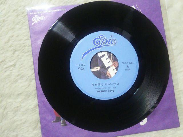 シングルレコード バービーボーイズ 目を閉じておいでよ '89/1 資生堂CM曲 < CD/DVD/ビデオ シングルレコード バービーボーイズ 目を閉じておいでよ '89/1 資生堂CM曲 < CD/DVD/ビデオの