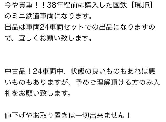 年代物☆ミニ電車24車両セット(^。^) < ホビー 年代物☆ミニ電車24車両セット(^。^) < ホビーの