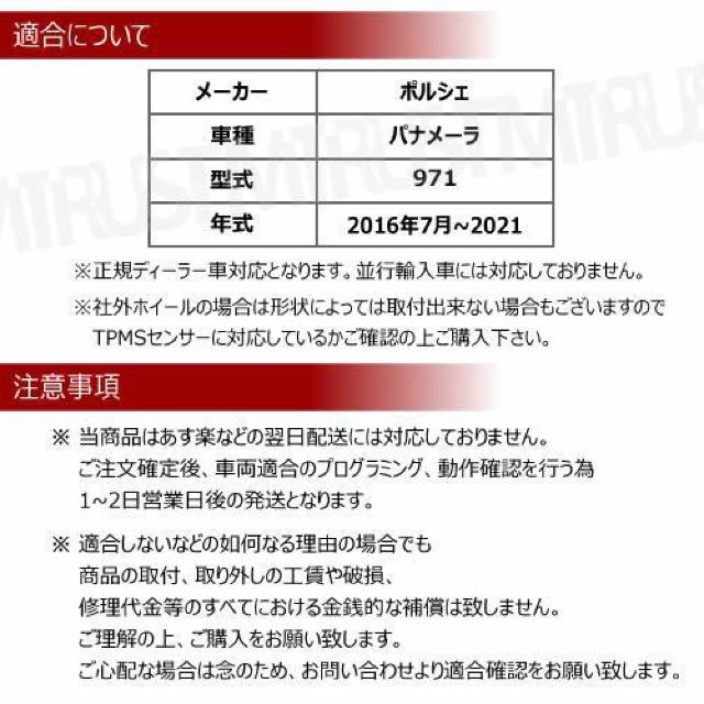 超LED】ポルシェ パナメーラ 971 対応 TPMS 空気圧 センサー【1年保証】 < 自動車/バイク 超LED】ポルシェ パナメーラ 971 対応 TPMS 空気圧 センサー【1年保証】 < 自動車/バイク