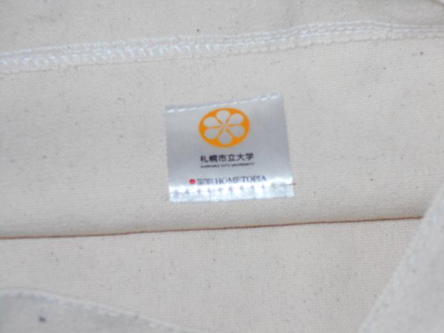 札幌市立大学 エコバッグ 43×34cm★新品未使用 < ホビー 札幌市立大学 エコバッグ 43×34cm★新品未使用 < ホビーの